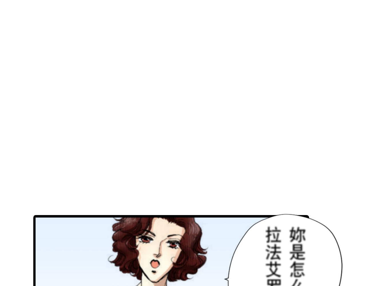《新娘的条件》第8话 第37页
