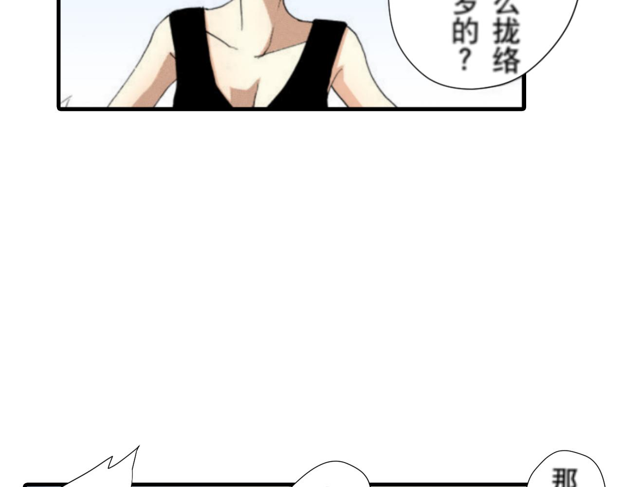 《新娘的条件》第8话 第38页