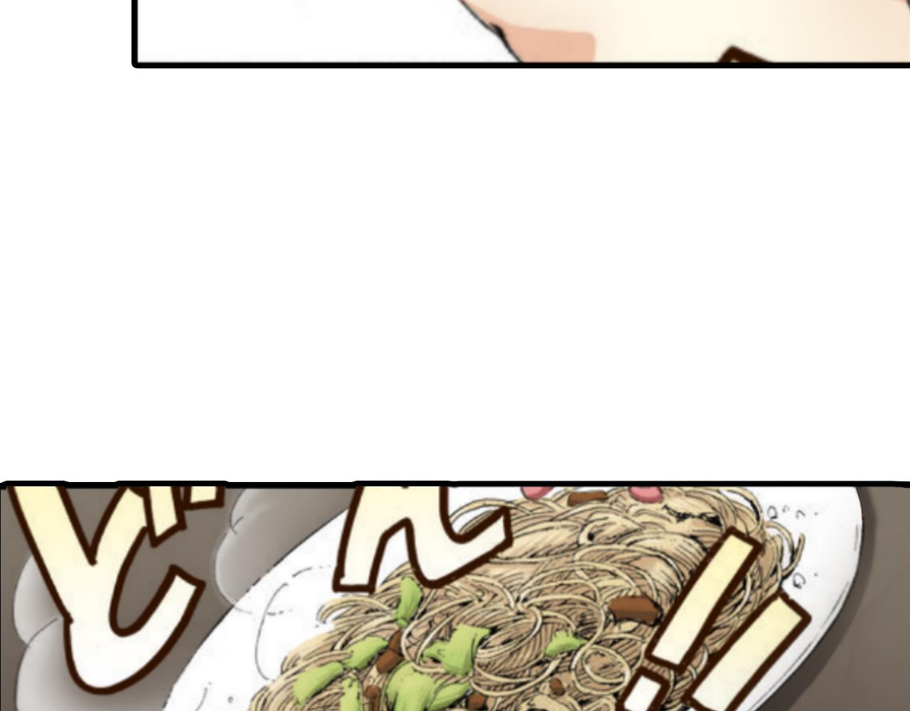 《新娘的条件》第8话 第6页