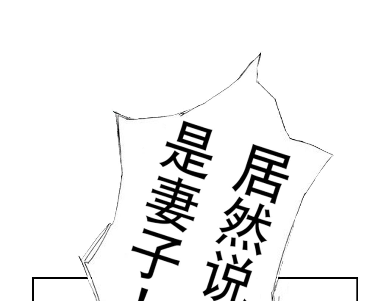 《新娘的条件》第6话 第15页