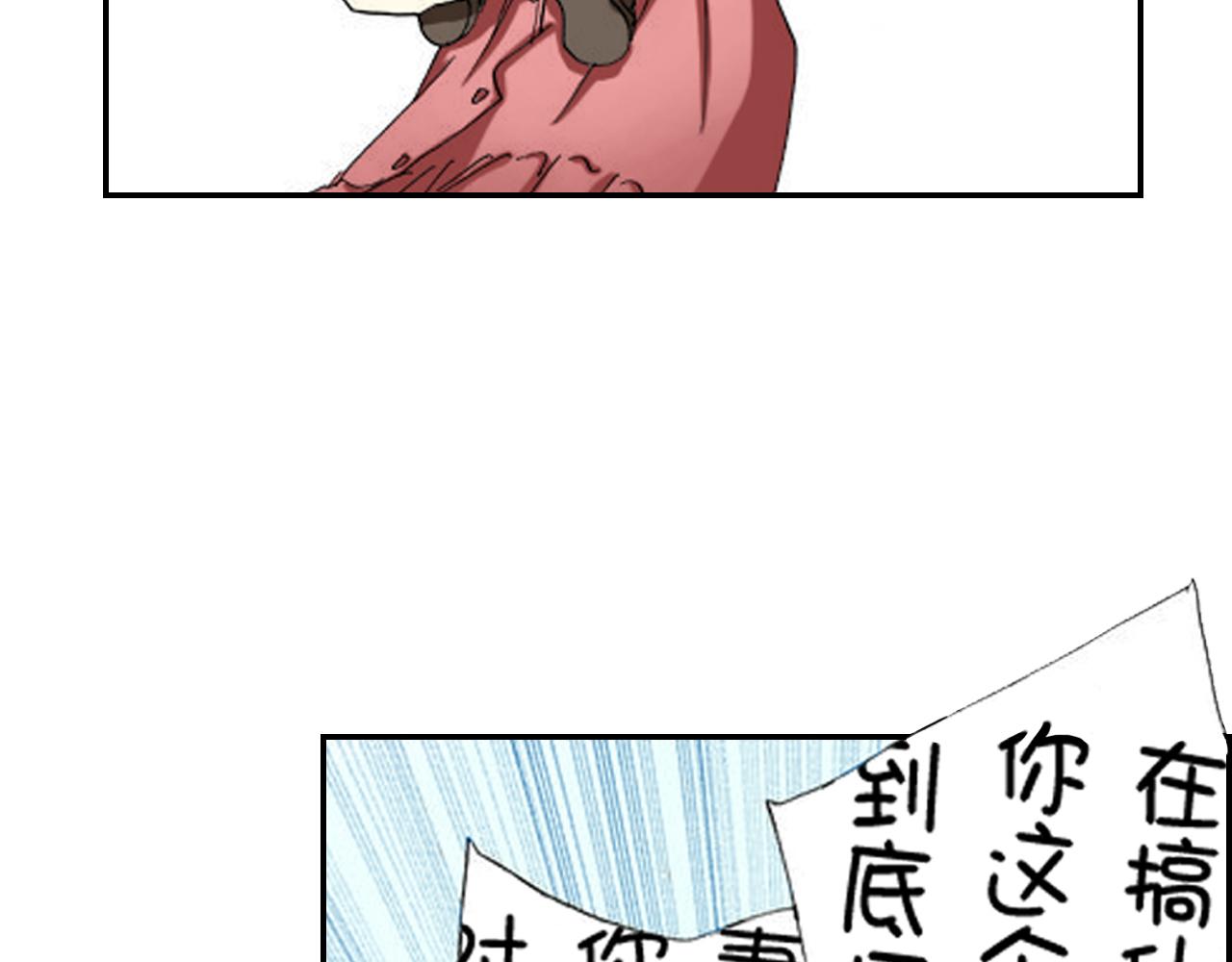 《新娘的条件》第6话 第17页
