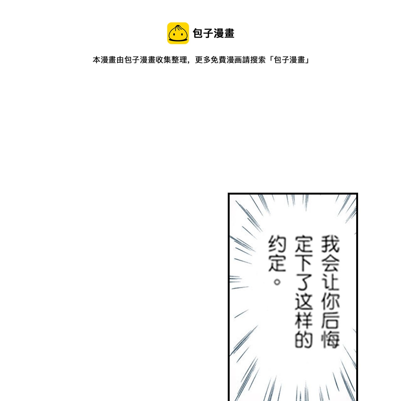 《新娘的条件》第6话 第1页