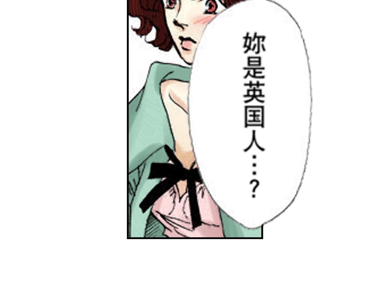 《新娘的条件》第6话 第24页