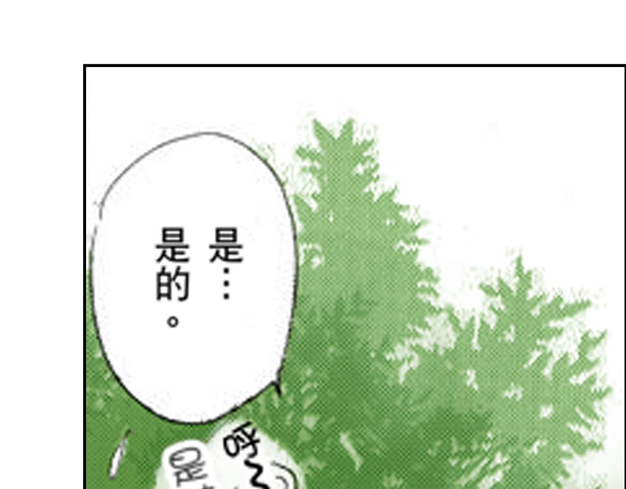 《新娘的条件》第6话 第25页