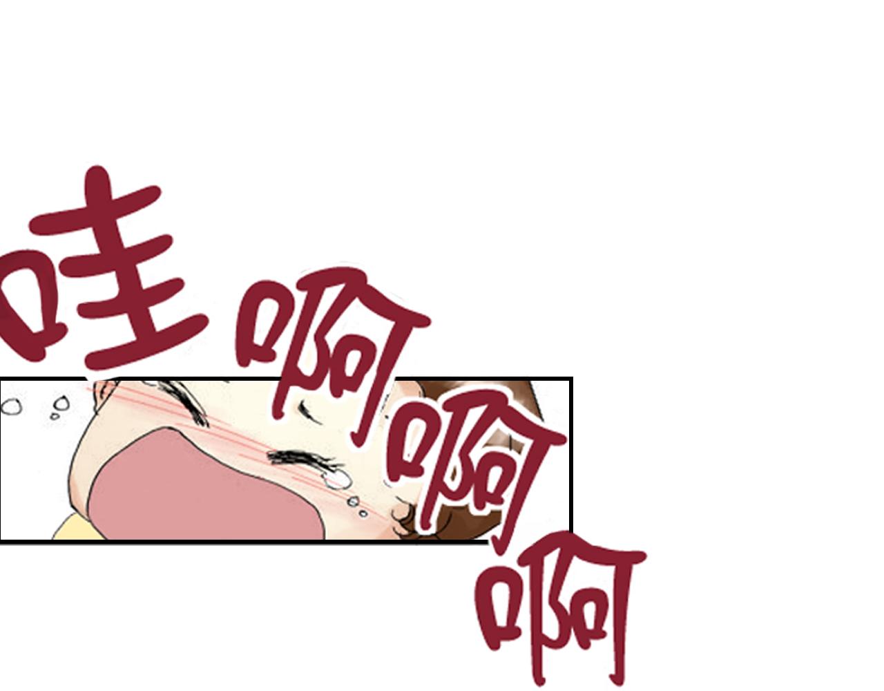 《新娘的条件》第6话 第27页