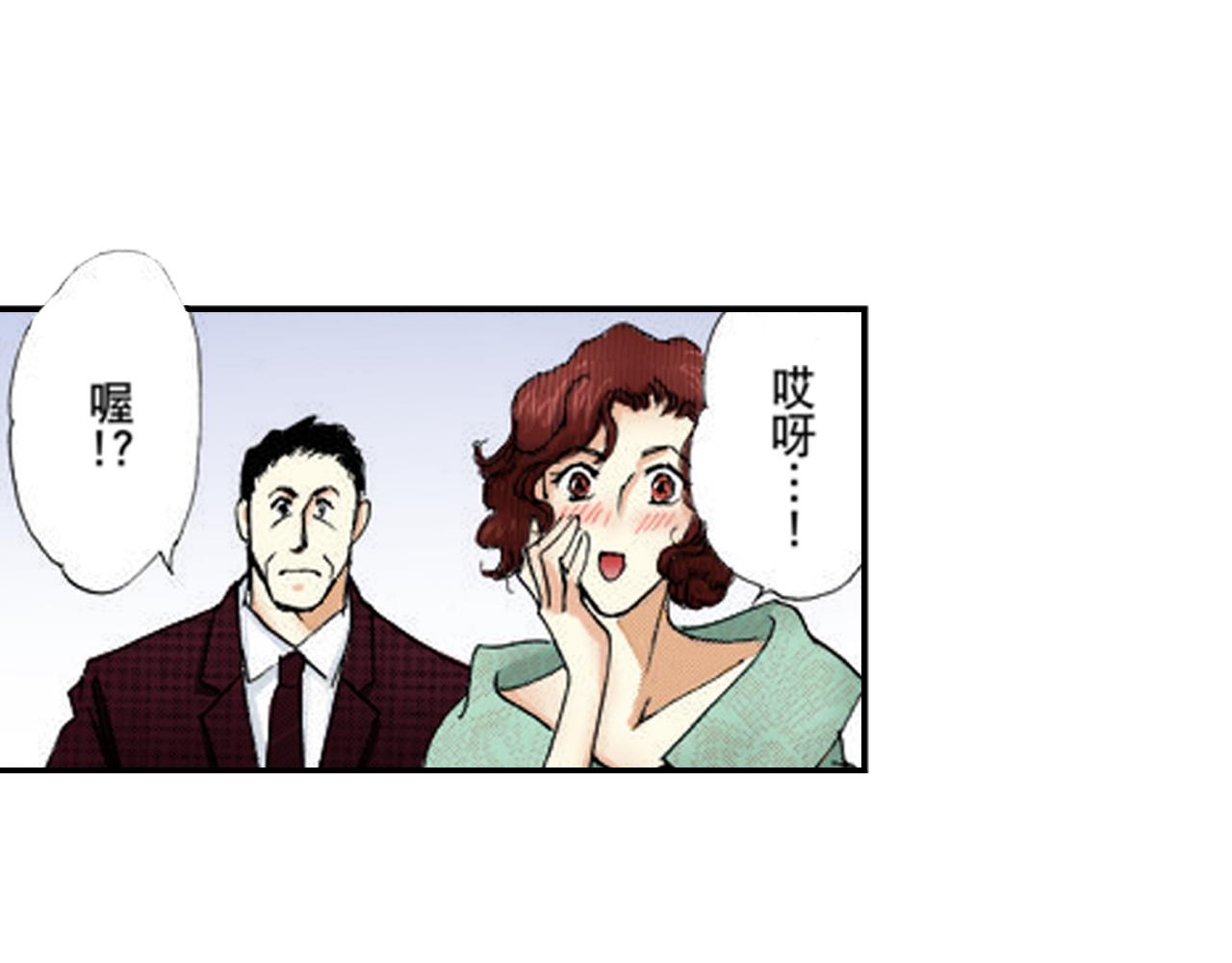《新娘的条件》第6话 第3页