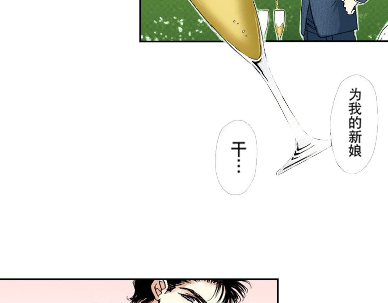 《新娘的条件》第6话 第5页