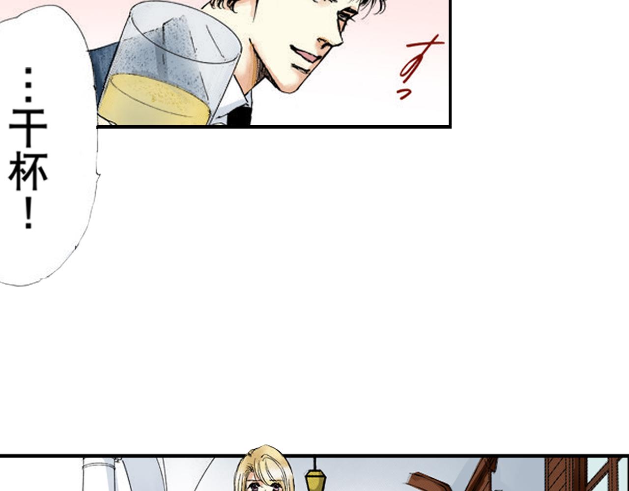 《新娘的条件》第6话 第6页
