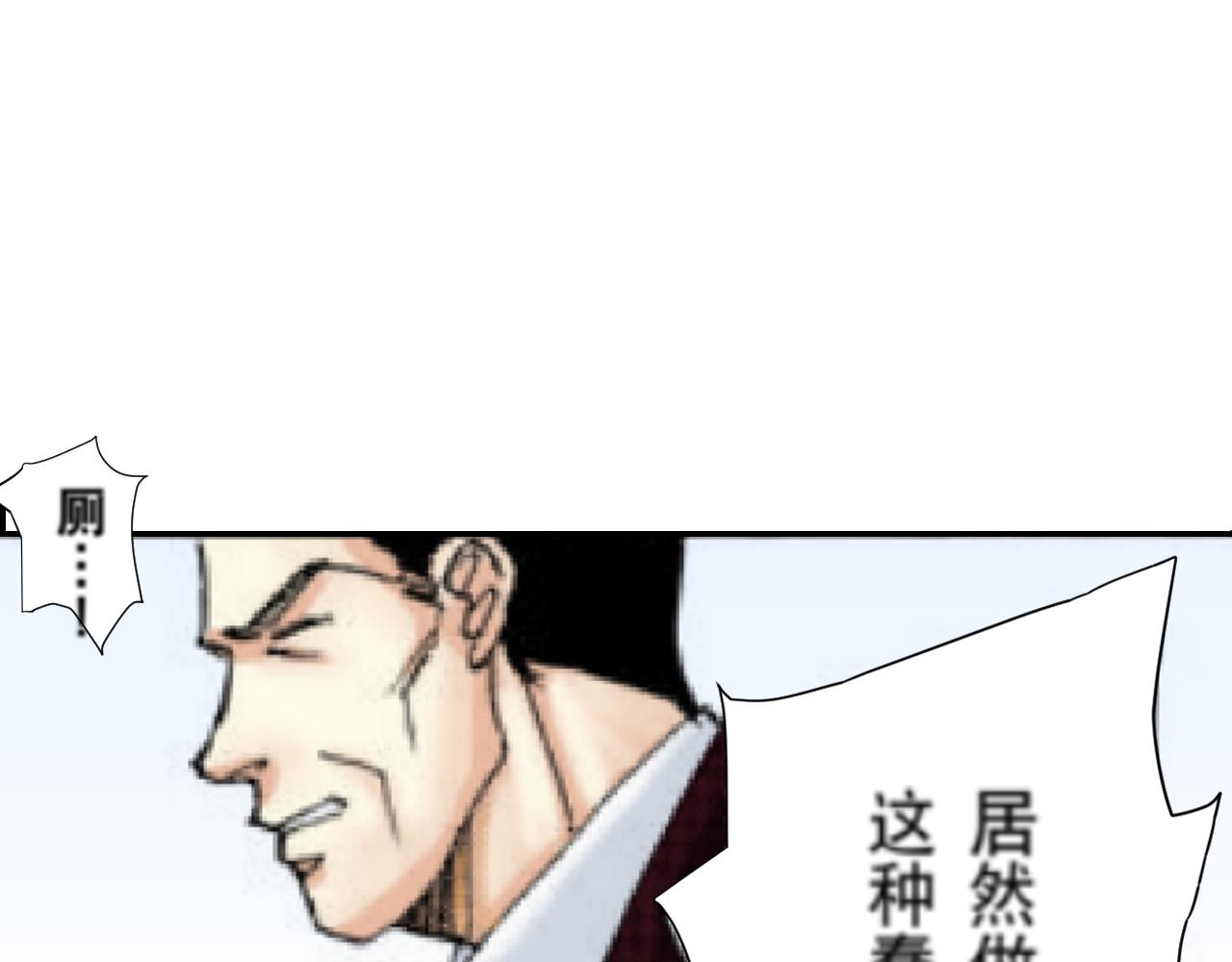 《新娘的条件》第7话 第10页