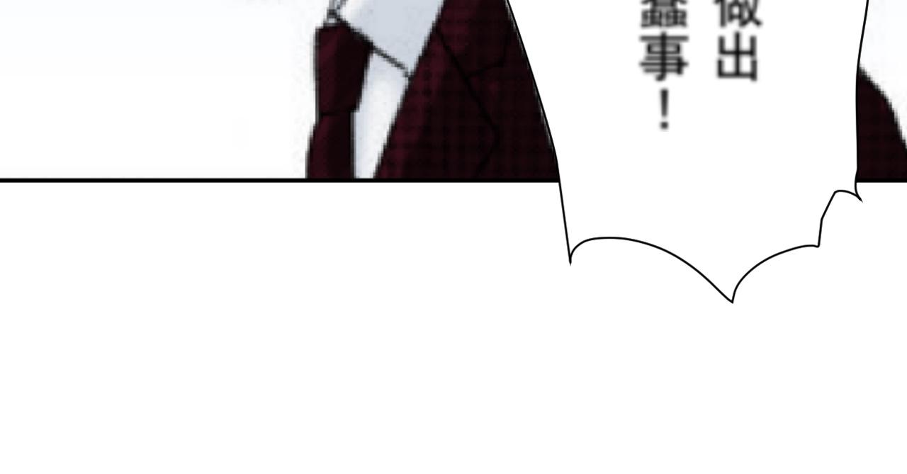 《新娘的条件》第7话 第11页