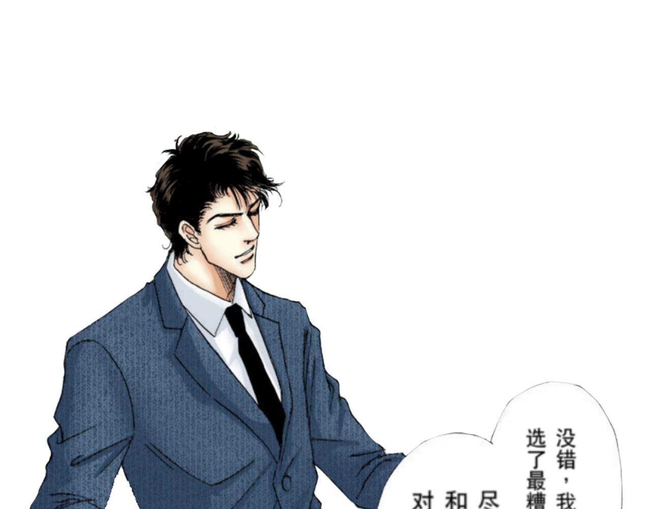 《新娘的条件》第7话 第12页