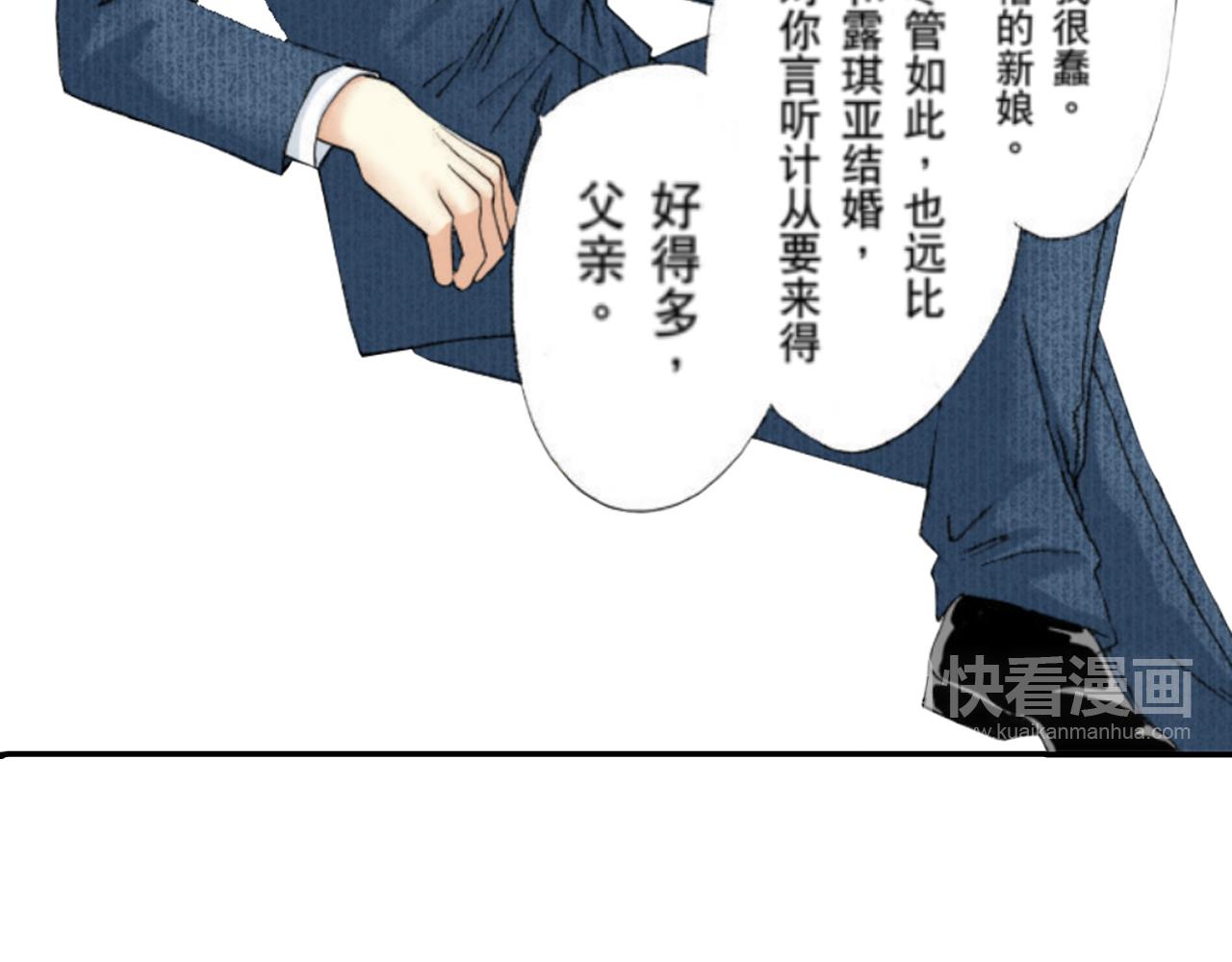 《新娘的条件》第7话 第13页