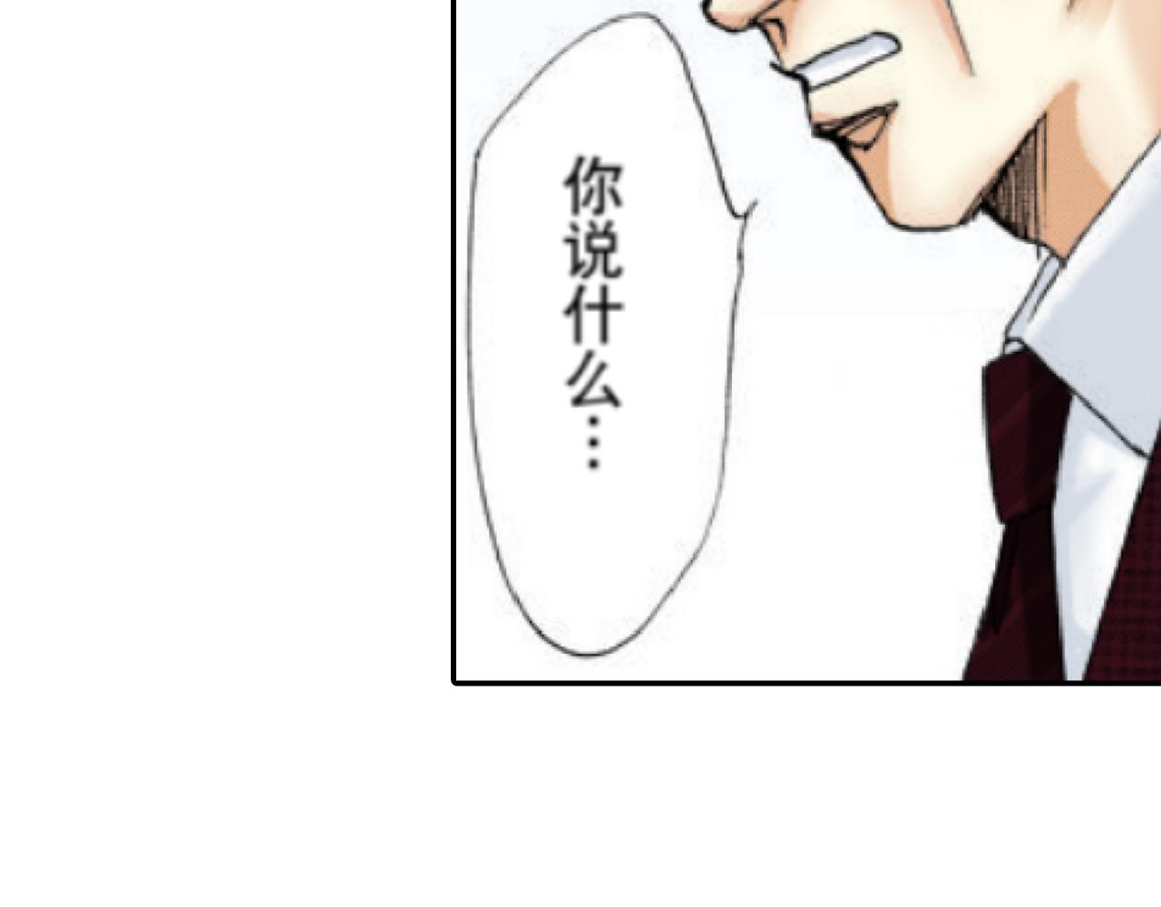 《新娘的条件》第7话 第15页