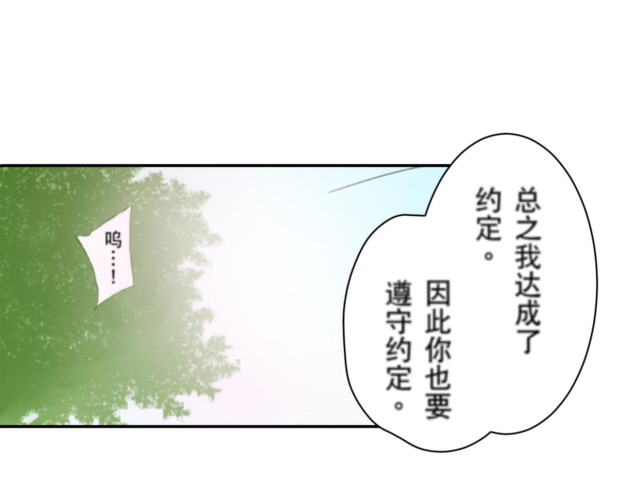 《新娘的条件》第7话 第16页