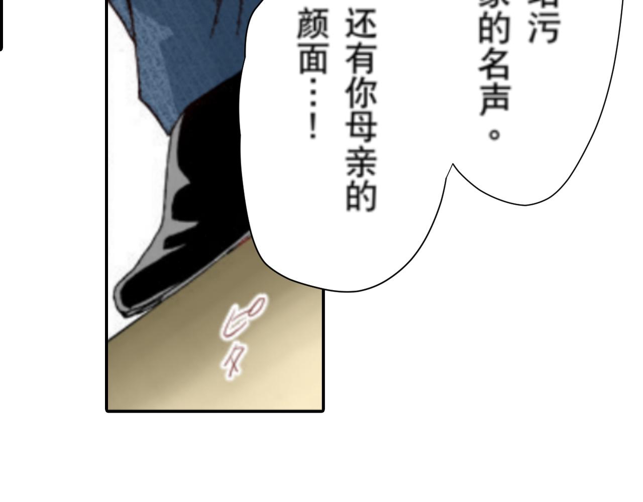 《新娘的条件》第7话 第19页