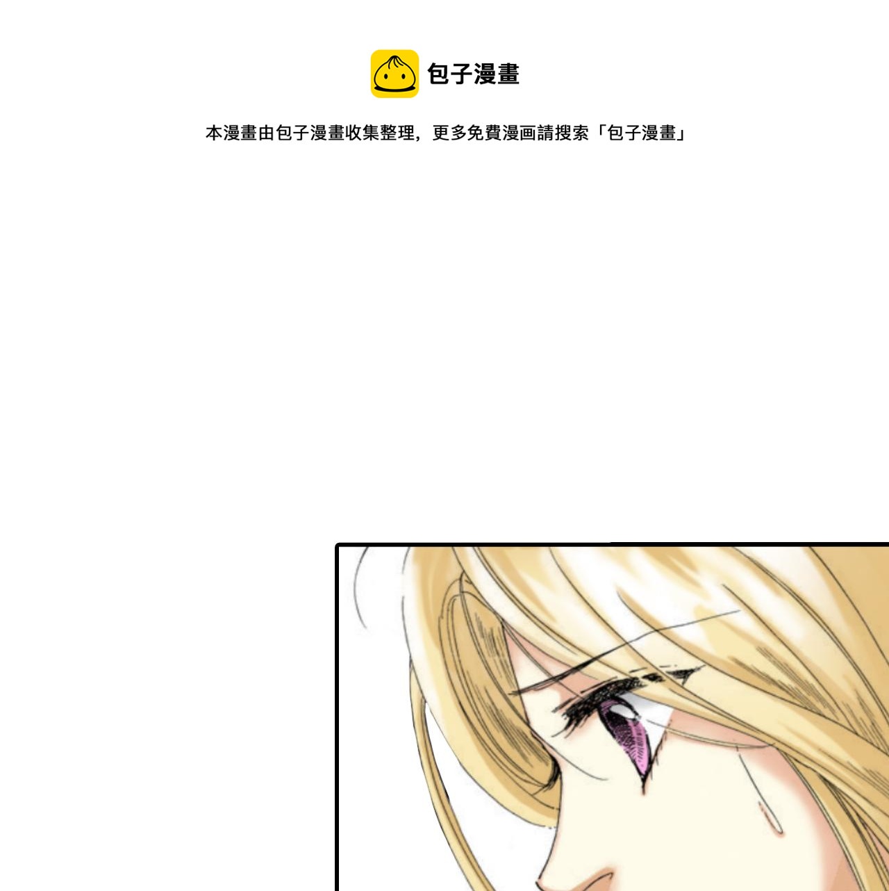 《新娘的条件》第7话 第1页
