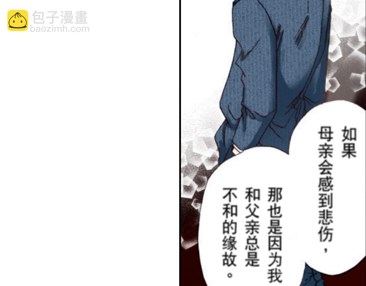 《新娘的条件》第7话 第21页