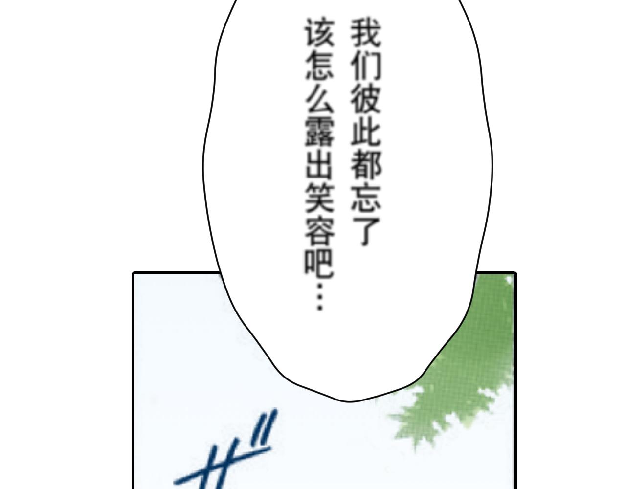 《新娘的条件》第7话 第23页
