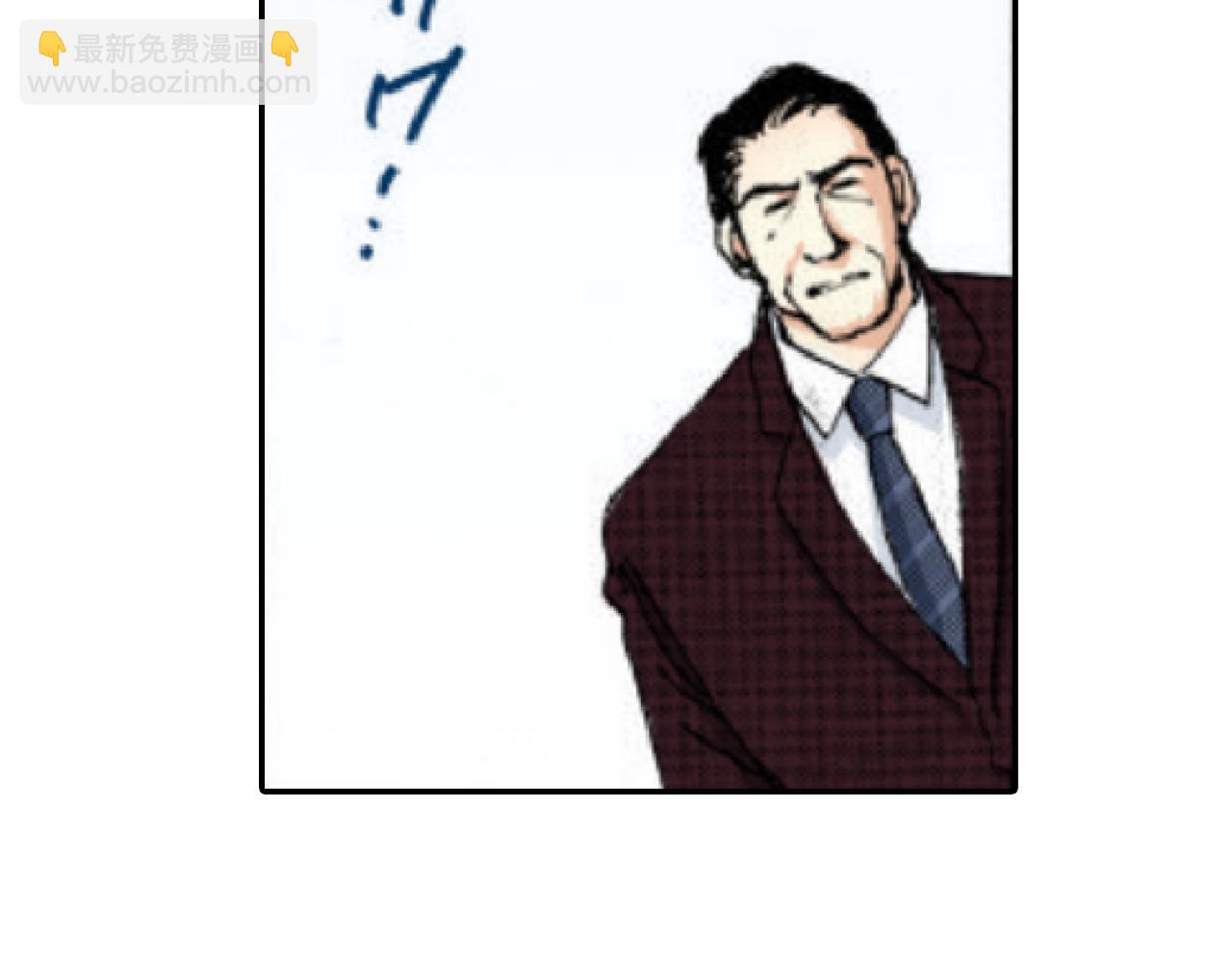《新娘的条件》第7话 第24页