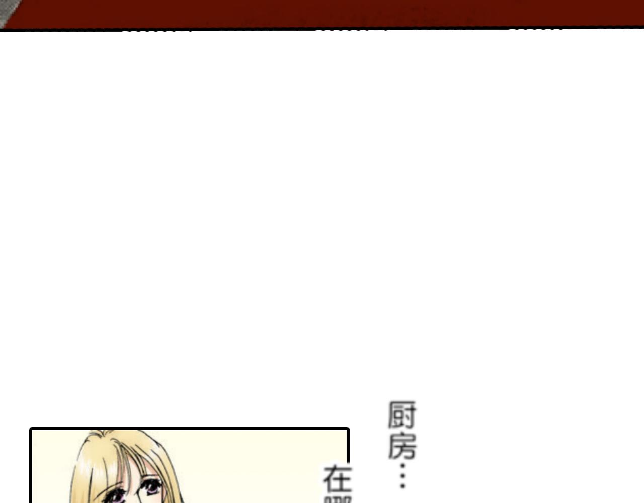 《新娘的条件》第7话 第28页