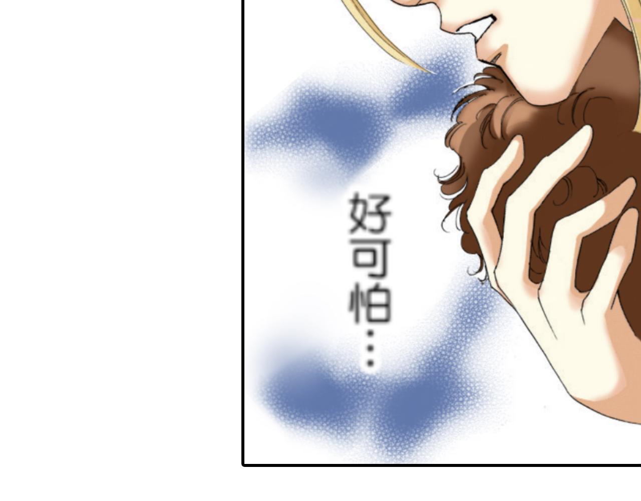 《新娘的条件》第7话 第2页