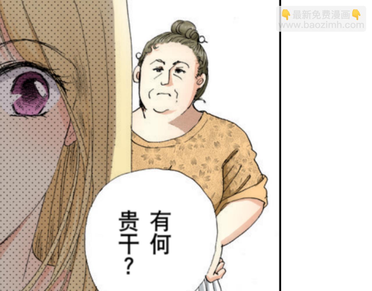 《新娘的条件》第7话 第33页