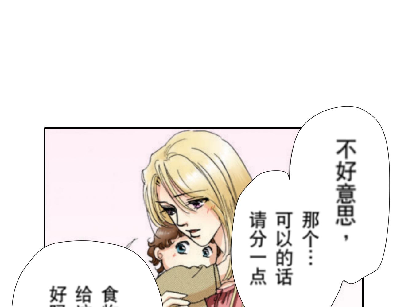 《新娘的条件》第7话 第38页