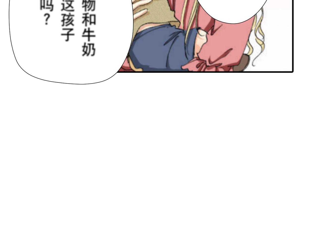 《新娘的条件》第7话 第39页
