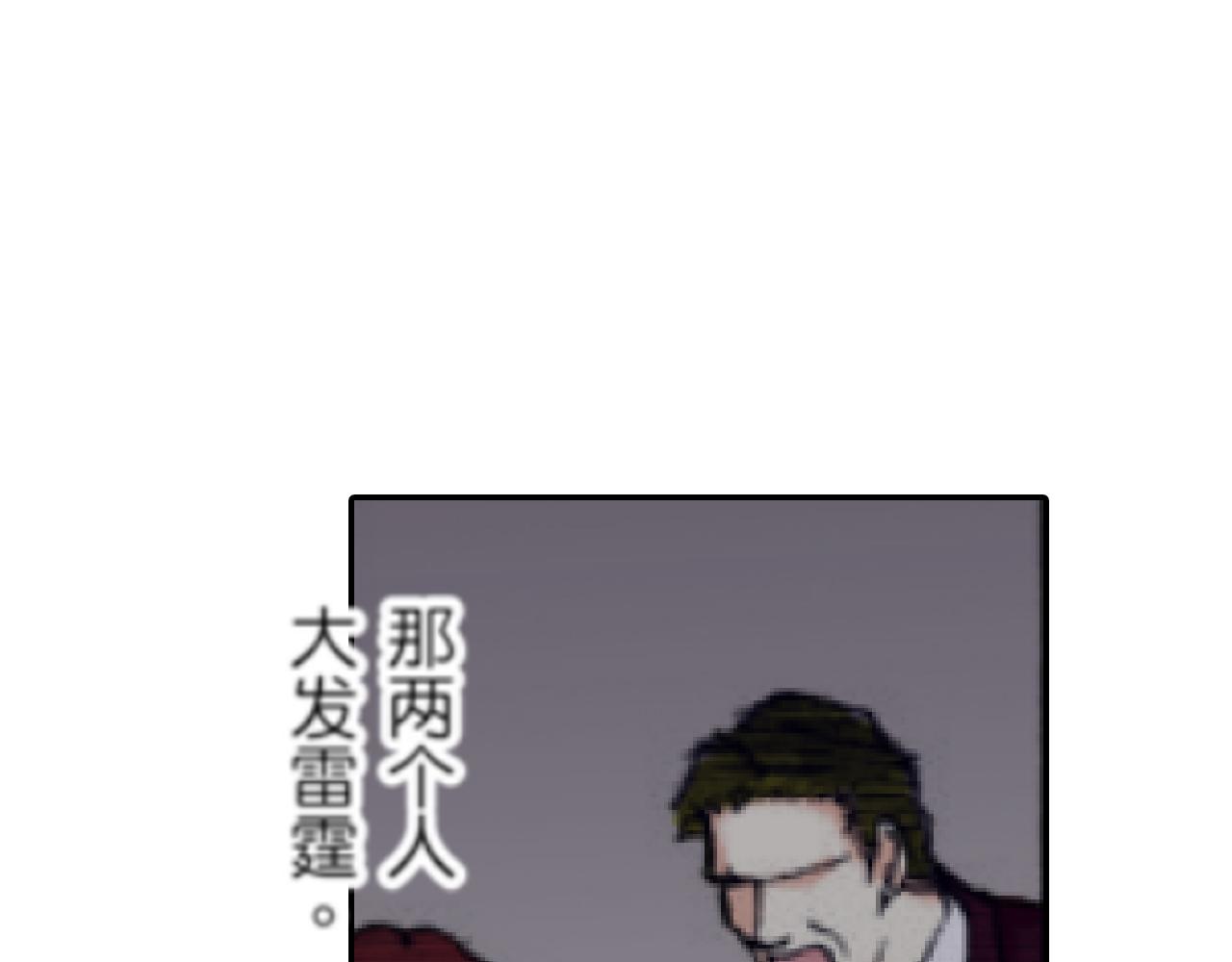 《新娘的条件》第7话 第3页