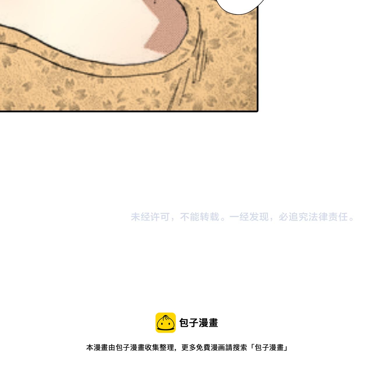 《新娘的条件》第7话 第41页