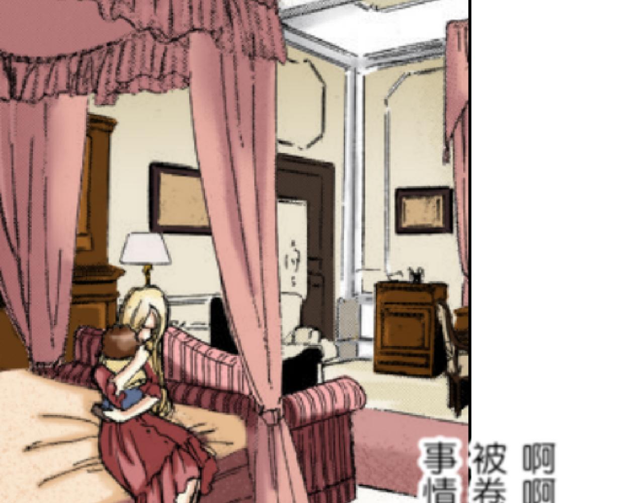 《新娘的条件》第7话 第6页