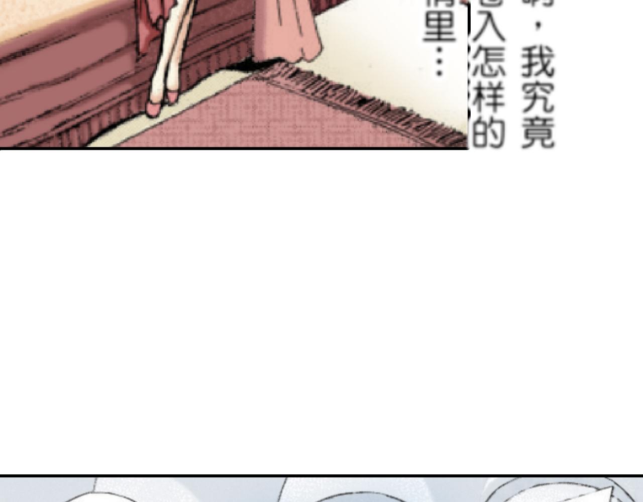 《新娘的条件》第7话 第7页