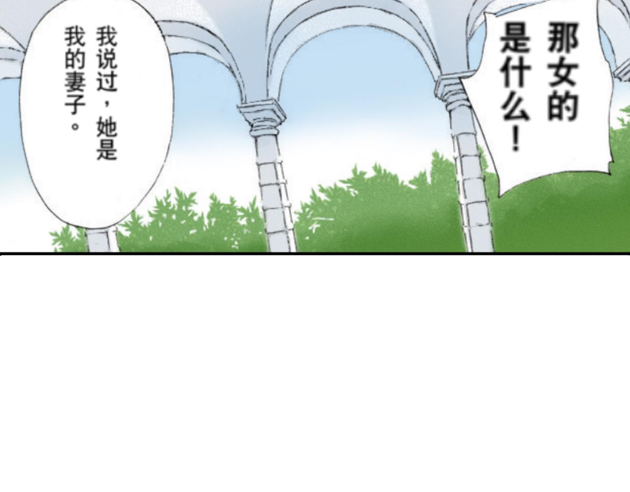 《新娘的条件》第7话 第8页