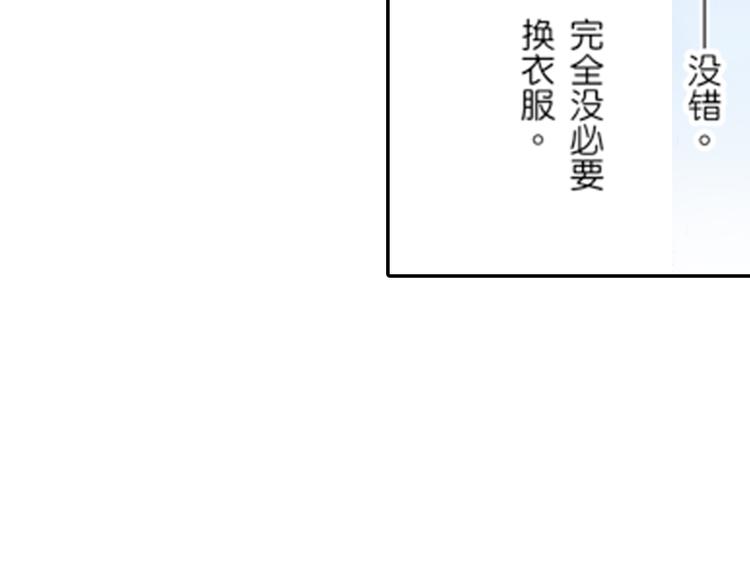 《新娘的条件》第5话 第14页