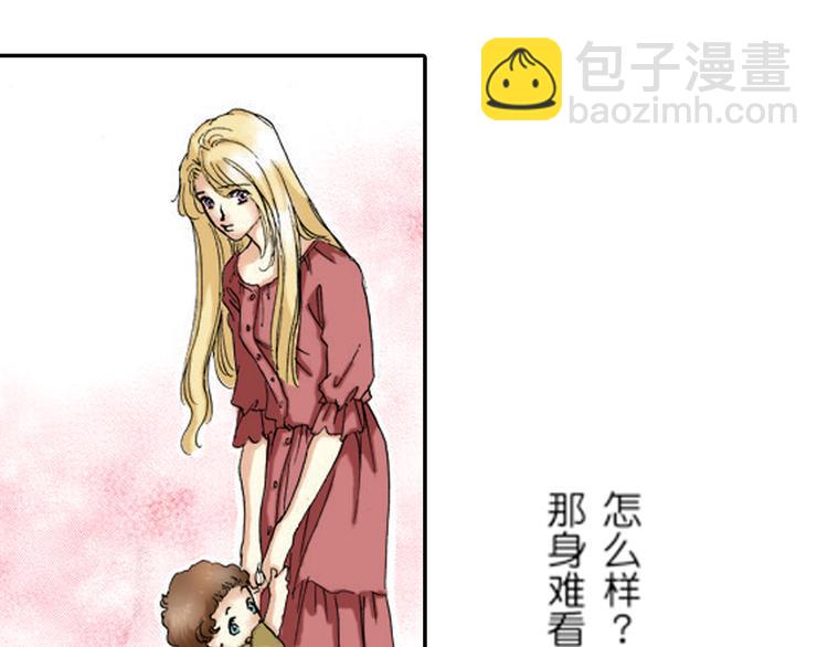 《新娘的条件》第5话 第15页