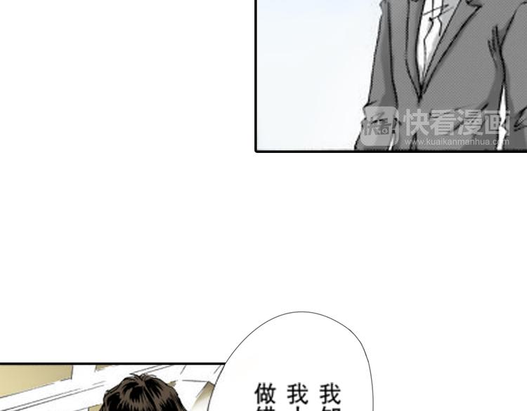 《新娘的条件》第5话 第18页