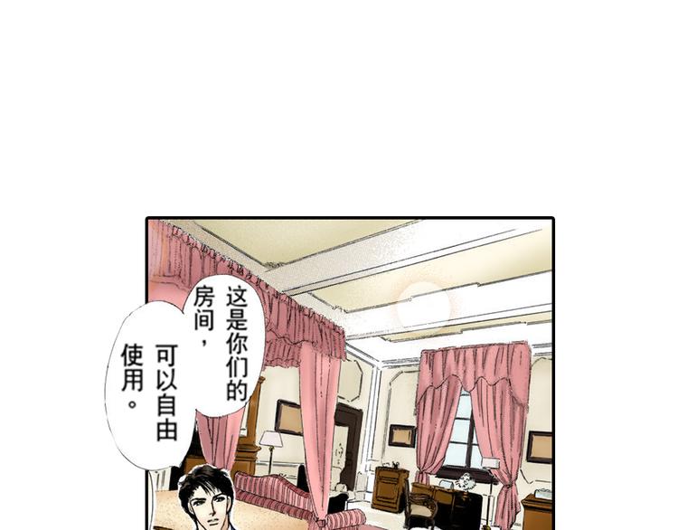 《新娘的条件》第5话 第1页