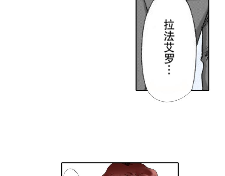 《新娘的条件》第5话 第21页
