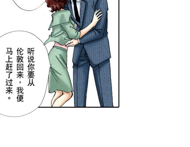 《新娘的条件》第5话 第24页