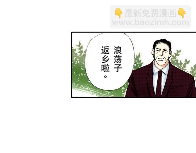 《新娘的条件》第5话 第25页