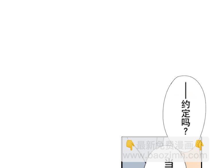 《新娘的条件》第5话 第27页