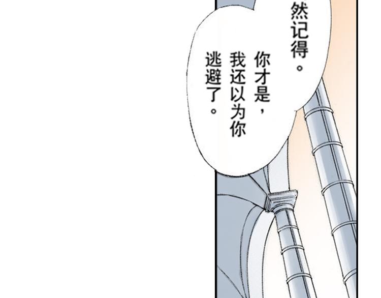 《新娘的条件》第5话 第28页