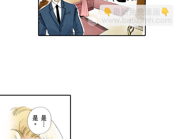 《新娘的条件》第5话 第2页
