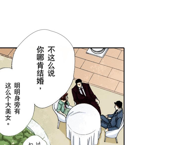 《新娘的条件》第5话 第32页