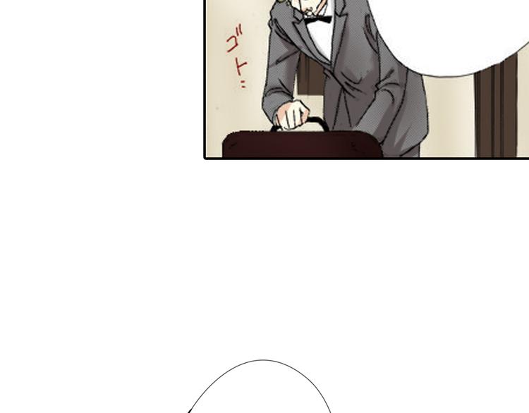 《新娘的条件》第5话 第6页