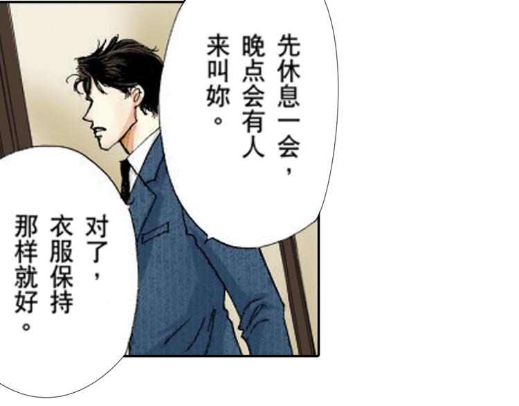 《新娘的条件》第5话 第7页