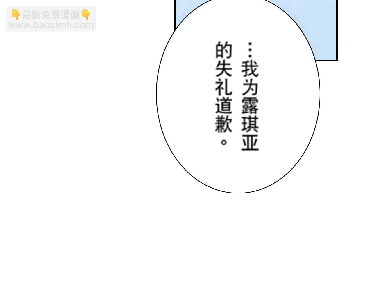 《新娘的条件》第9话 第12页