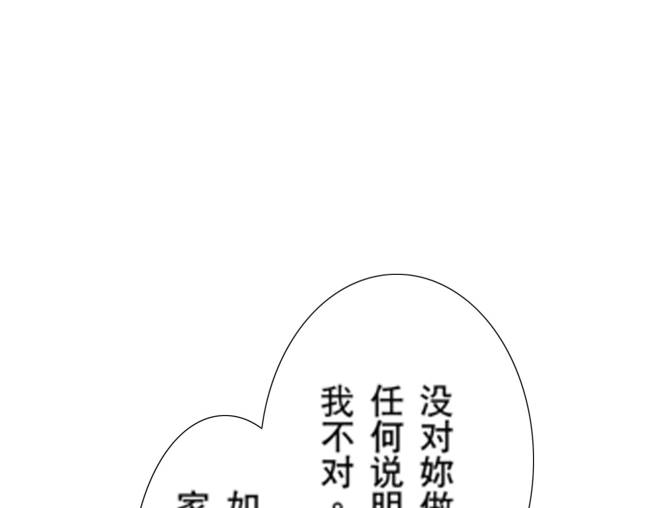 《新娘的条件》第9话 第13页