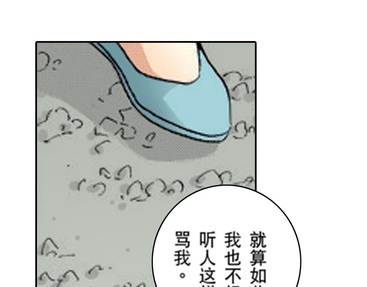 《新娘的条件》第9话 第17页