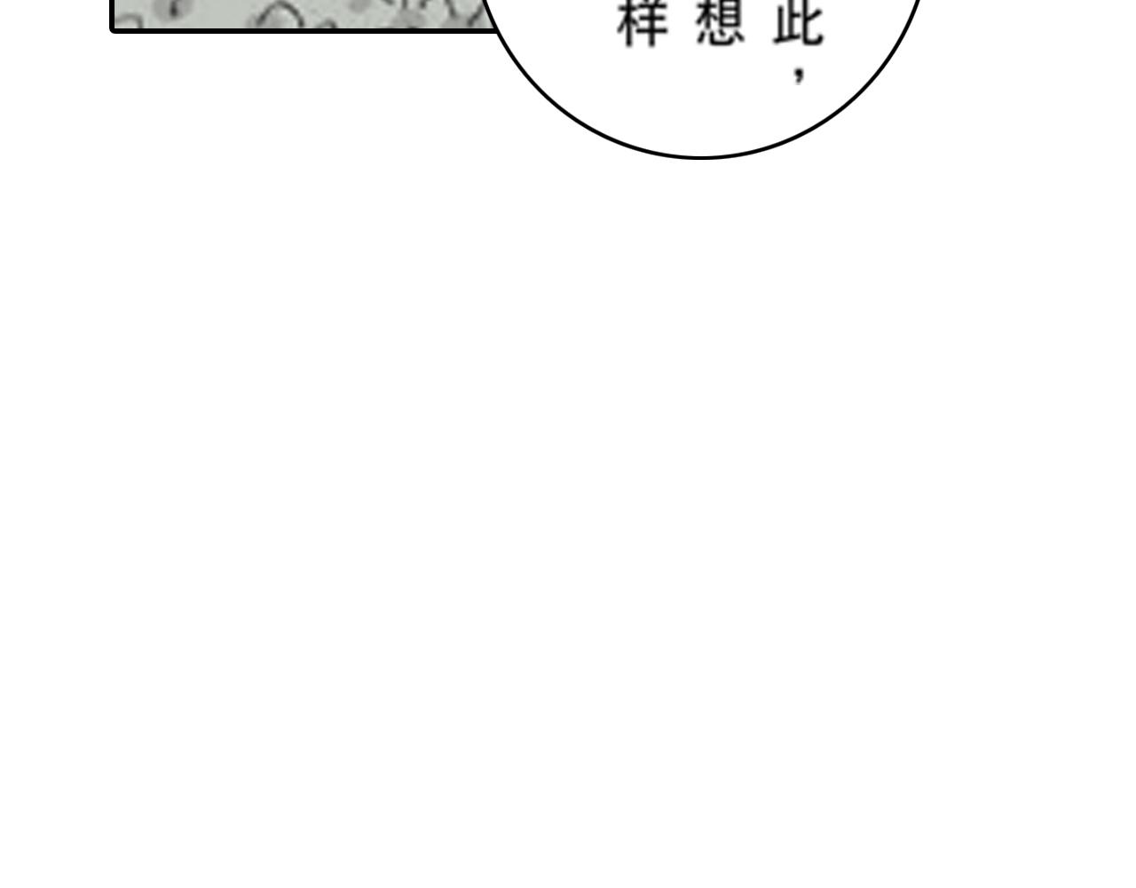 《新娘的条件》第9话 第18页